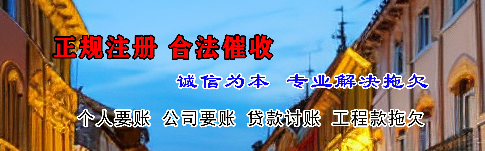 岱岳要债公司